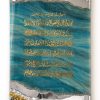 Ayatul Kursi Luxury Art Black & Gold Resin Calligraphy Frame