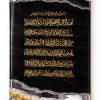 Ayatul Kursi Luxury Art – Black & Gold Resin Calligraphy Frame